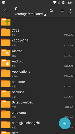 ZArchiverPro老版本截图4
