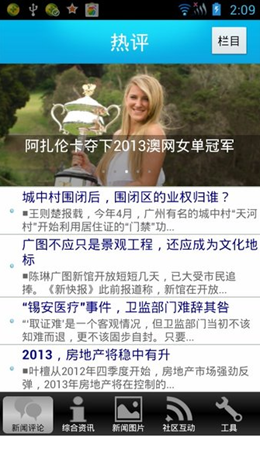新快报截图2
