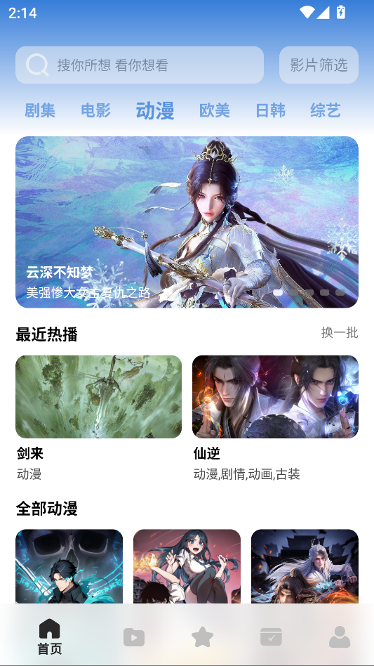 鲨鱼剧场4K截图2