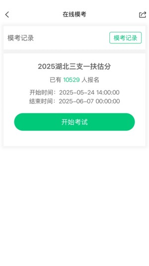 格木教育截图3