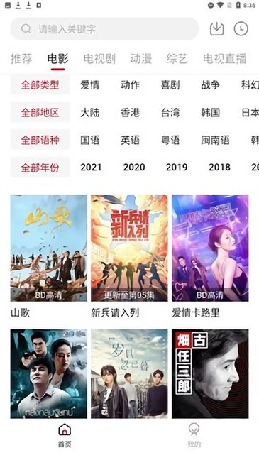 幻影云影音截图3
