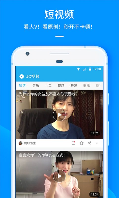 UC浏览器截图3