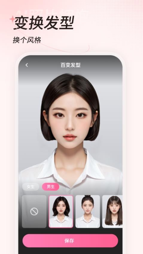 一拍最新版截图3