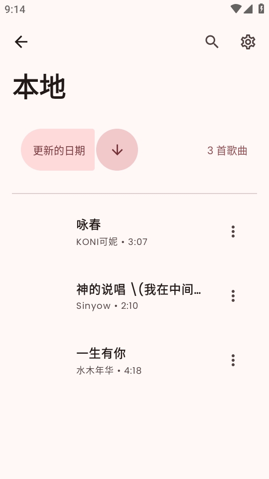 ArchiveTune音乐截图1