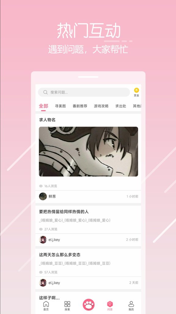 唔姆截图3