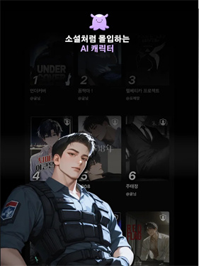 Plaitoon截图4