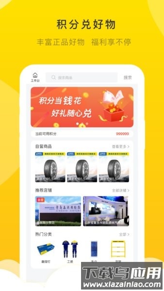 麒麟云店app截图1
