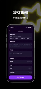 星语AI截图3