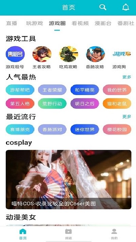 7233游戏盒免费版截图4