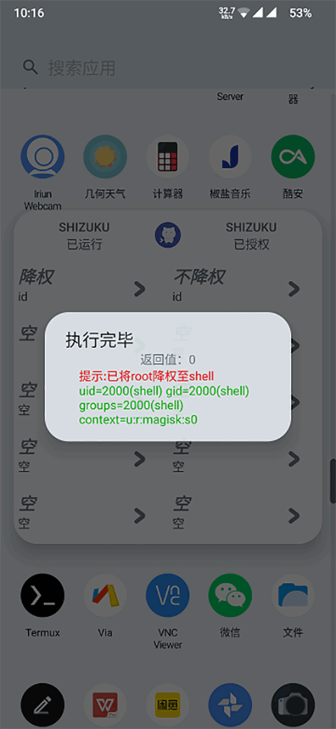 Shizuku Runner截图1