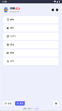 问鸭截图3