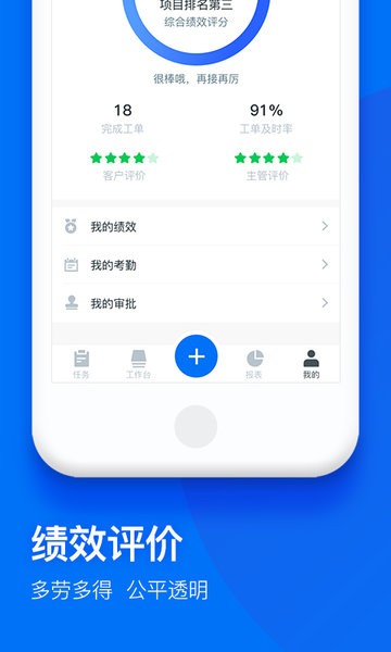 联想物业+手机版截图4