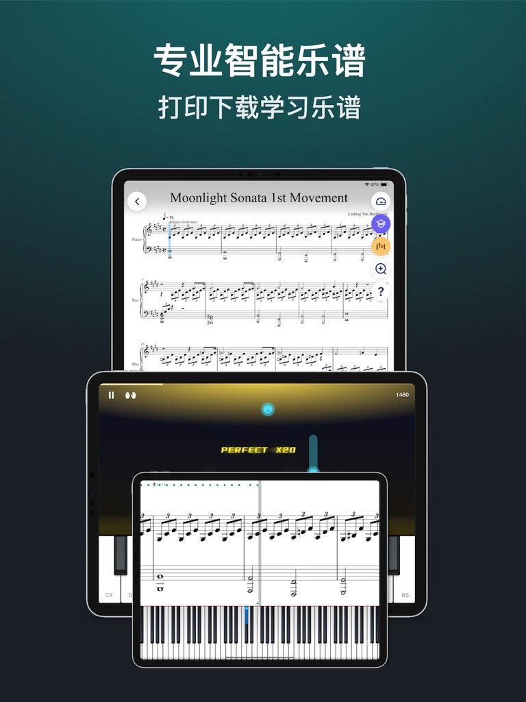 天天钢琴官方最新版截图4