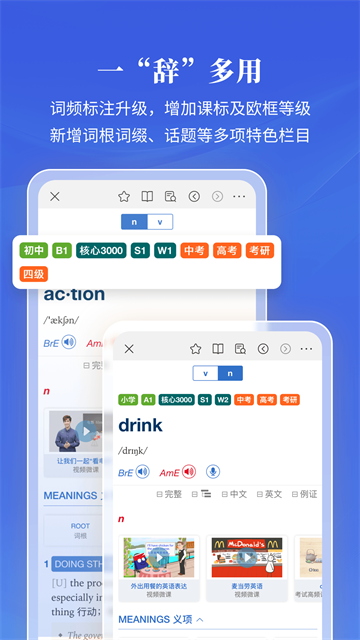朗文当代英语词典截图3