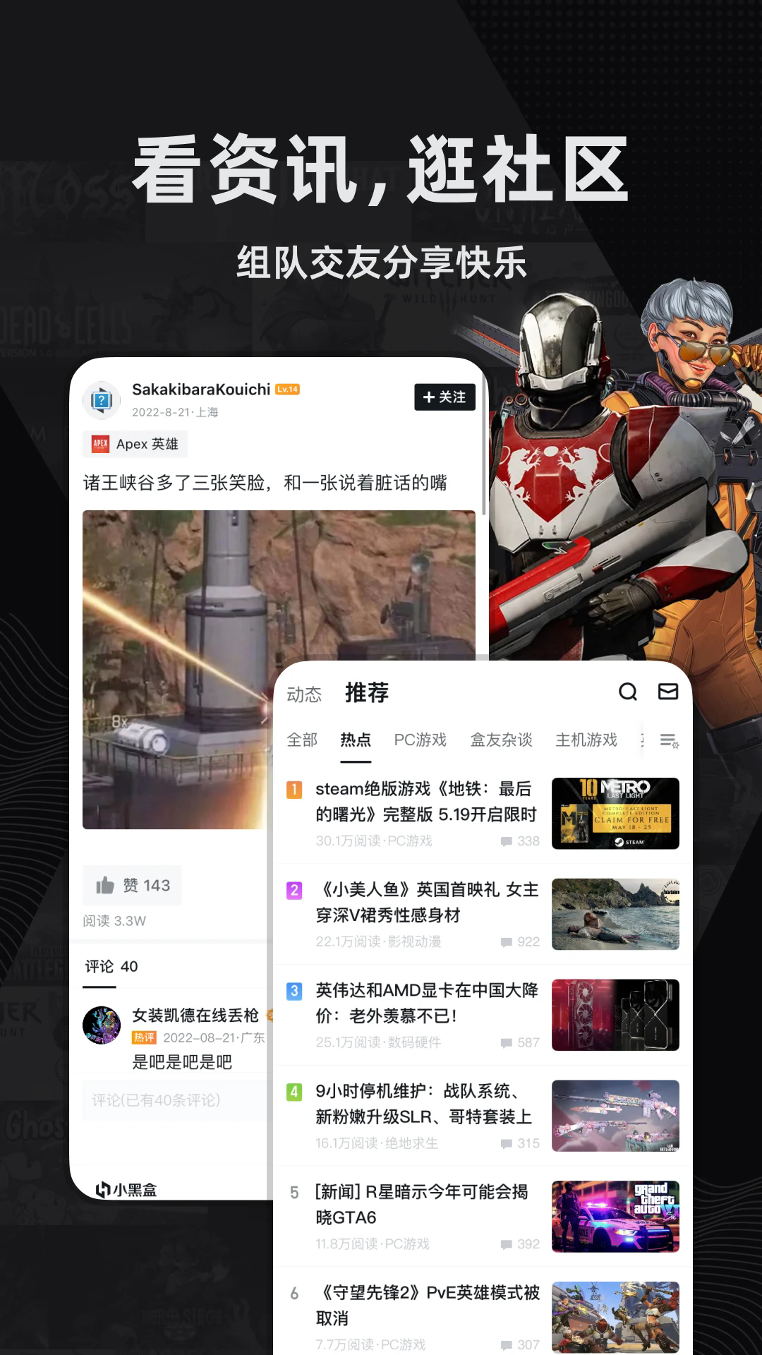 小黑盒平台官方版截图3