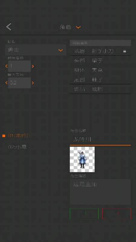 剧本编辑器完整版截图1