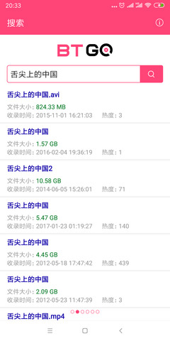 磁力狗1.5截图3