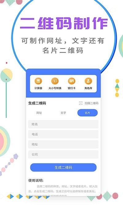 微商截图大师截图3