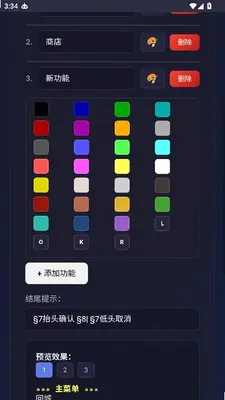 雪球T显生成器截图2