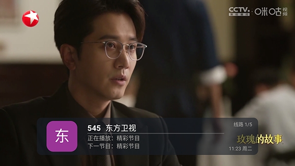 凹凸直播TV盒子最新版截图1