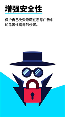 Adblock浏览器中文手机版截图2