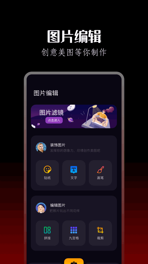 am剪辑软件正版截图2