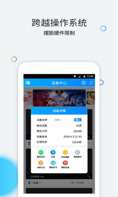 云派免费版截图3
