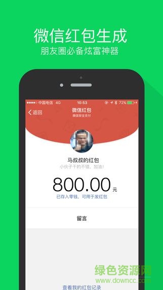 马欢截图截图2
