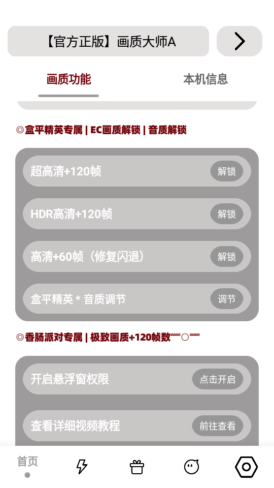 画质解密A截图2