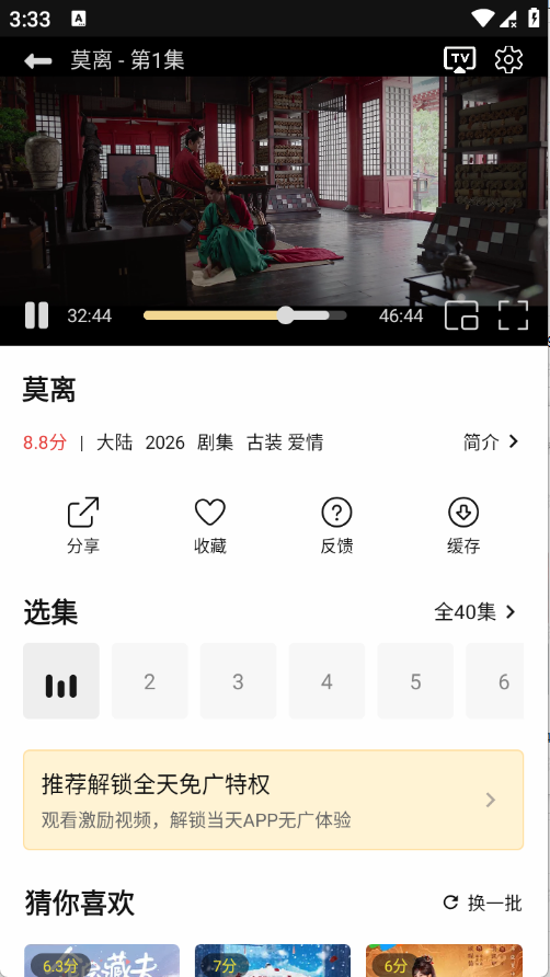 趣谷截图5