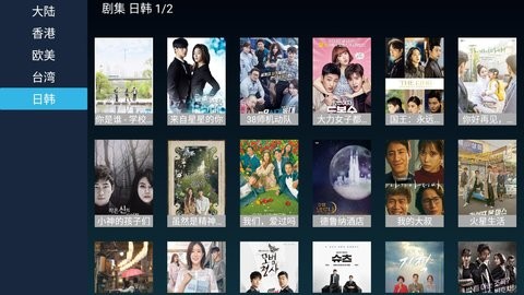 华人TV电视2026截图3