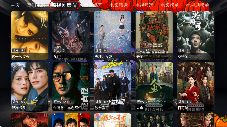 夜雨影视截图1