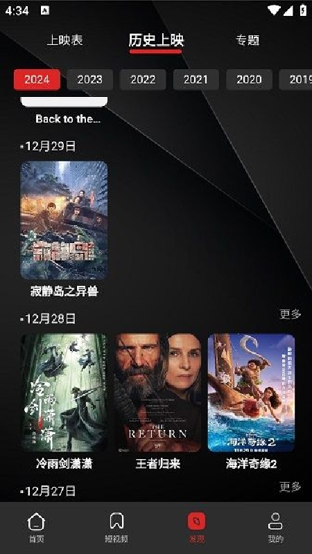 荐片播放器官方正版截图1