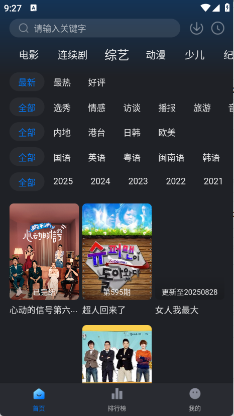 佩奇影视截图2