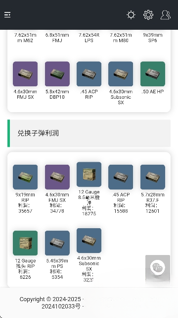 三角洲link容器截图1