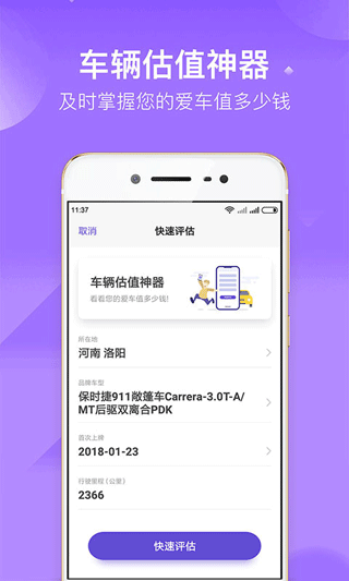 加仑油耗截图4