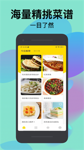 幸福路上的美食店截图3