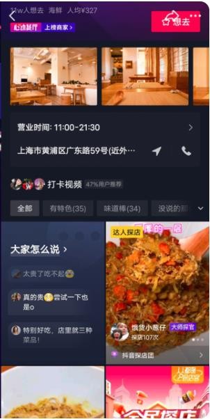 心动外卖官网版截图2