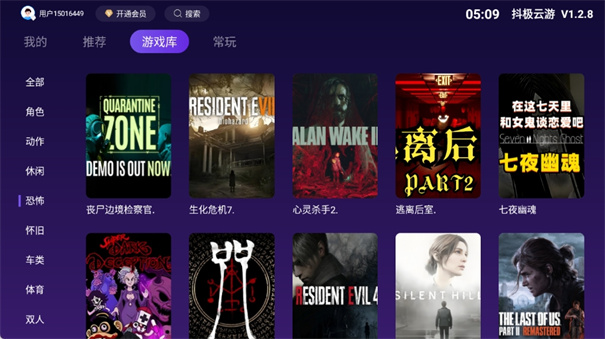 抖极云游电视版截图3