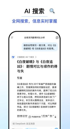DeepSeek-V4预览版截图1