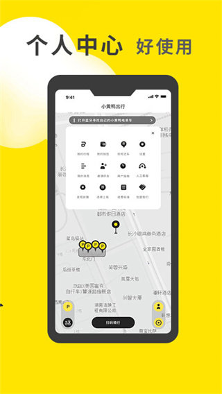 小黄鸭app安卓版截图1