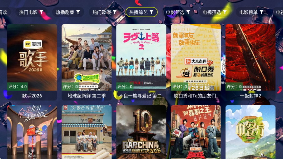 LZ影视青春版截图3