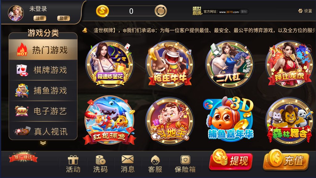 彩票4G娱乐6234最新版本更新截图1