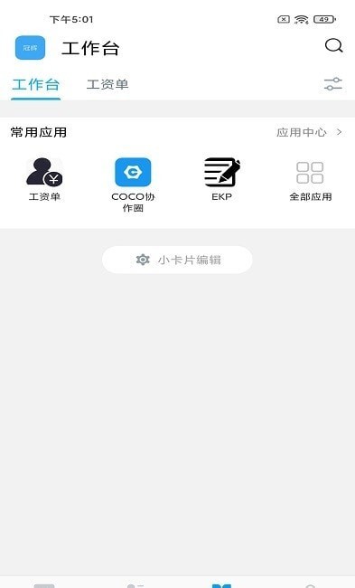 tube-uat截图2
