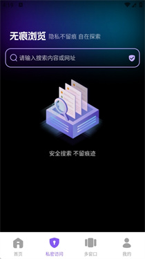 AU浏览器截图2