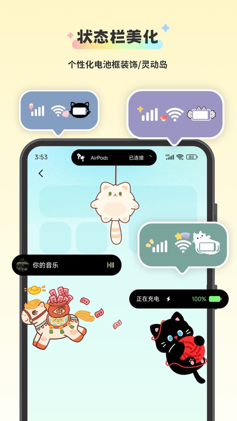 组件岛widget island截图4
