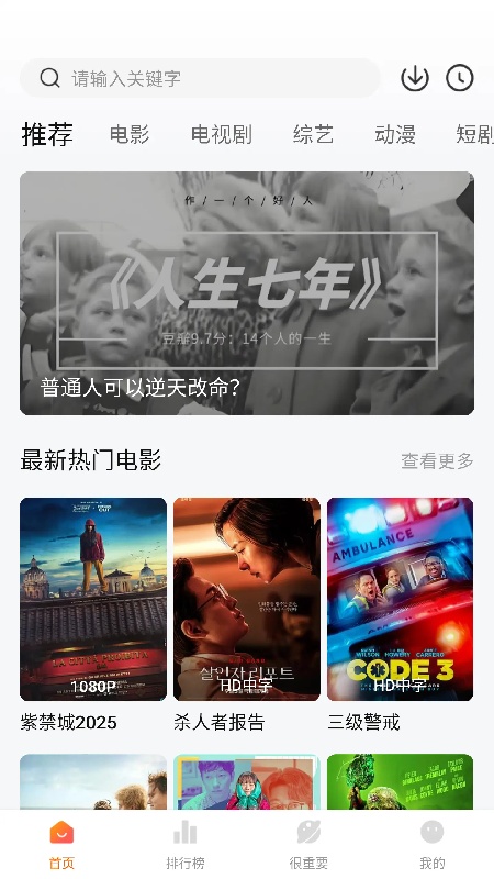 特狗影视官方正版截图6