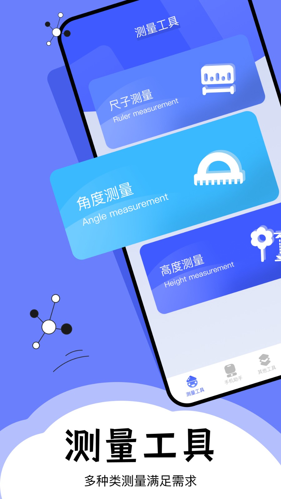 梦幻工具箱官方版截图1