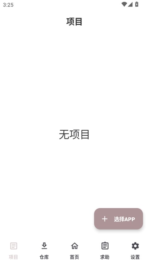 JsXposed截图1
