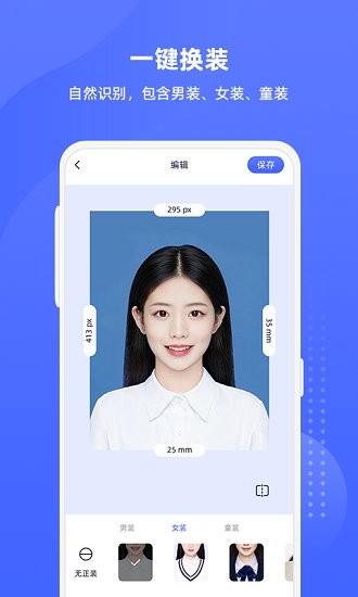 悦颜证件照截图3